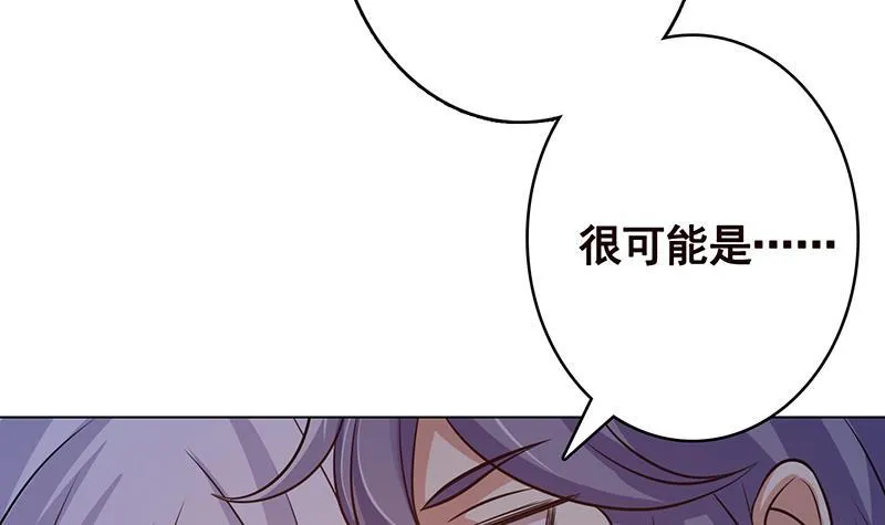 第307话 你自己解决 第52页