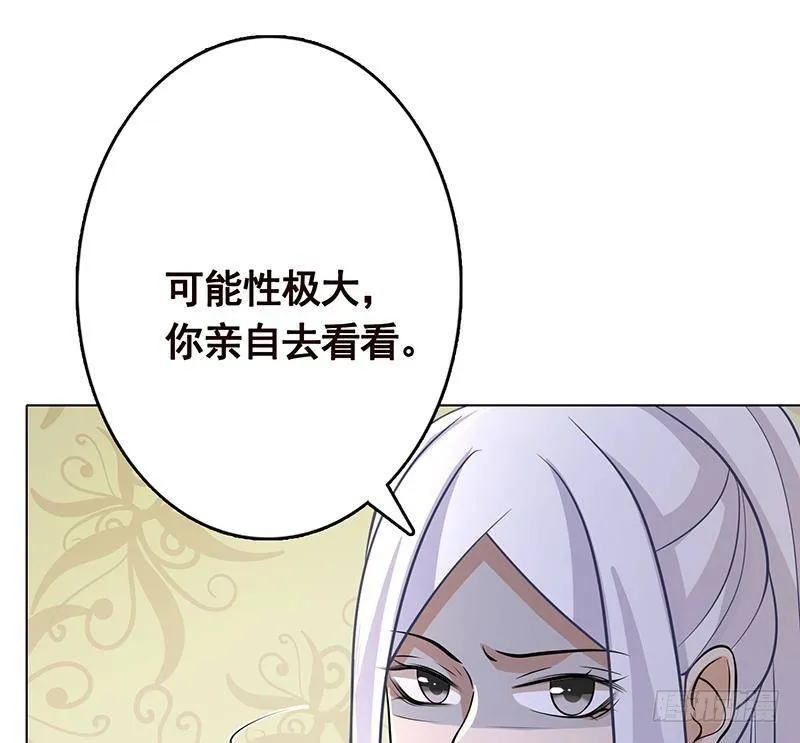 第307话 你自己解决 第54页