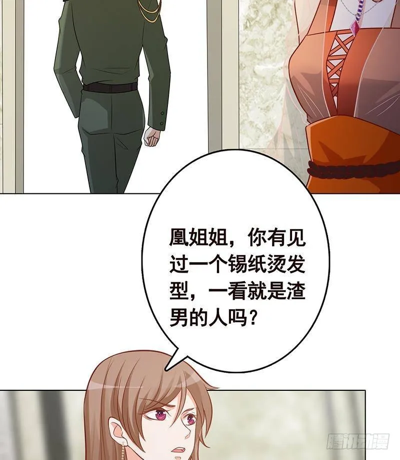 第307话 你自己解决 第57页