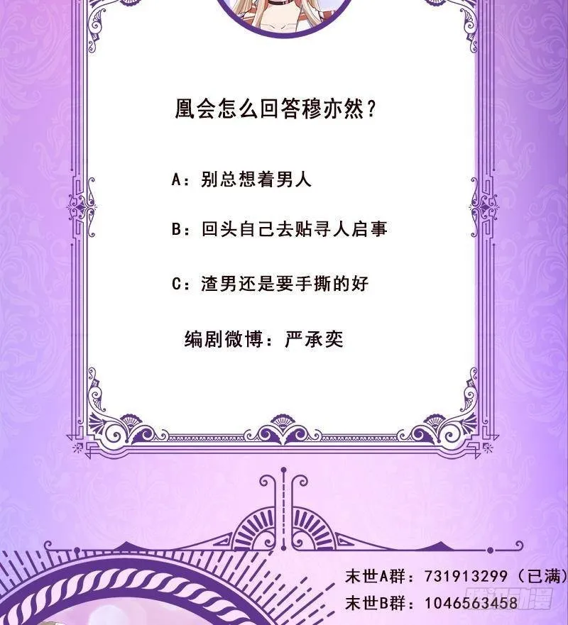 第307话 你自己解决 第60页