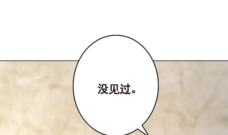 第308话 另有计划 第2页