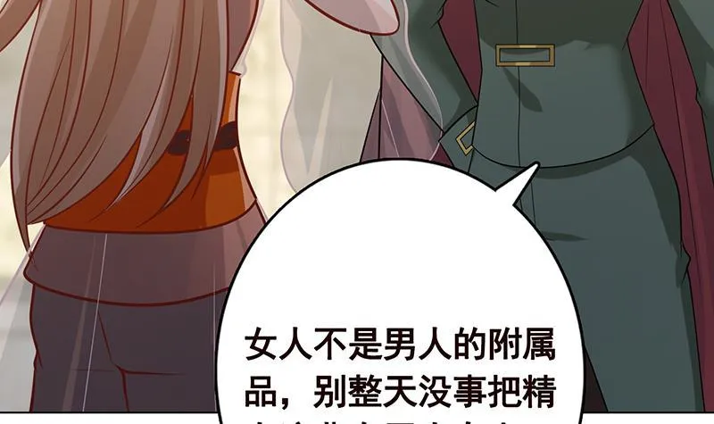 第308话 另有计划 第4页