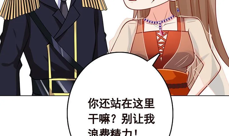 第308话 另有计划 第7页