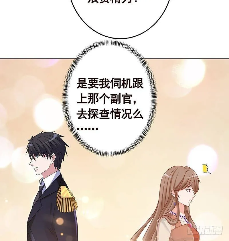 第308话 另有计划 第8页