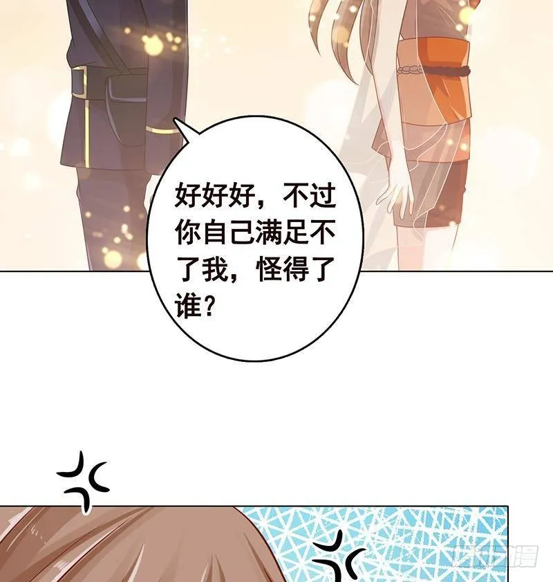 第308话 另有计划 第9页