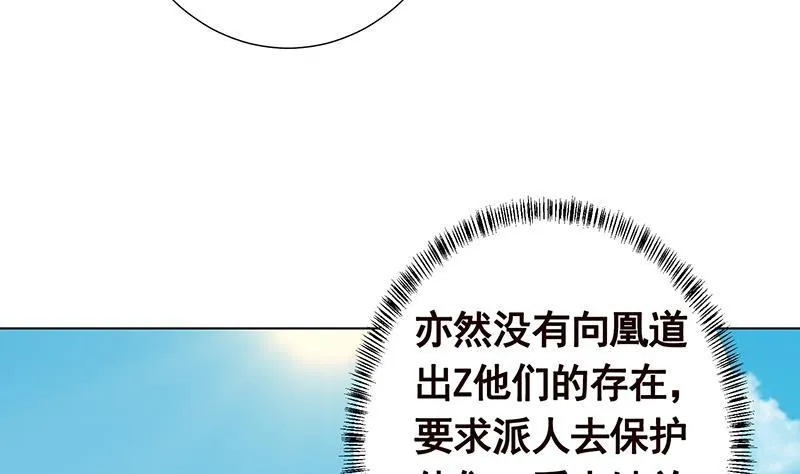第308话 另有计划 第14页