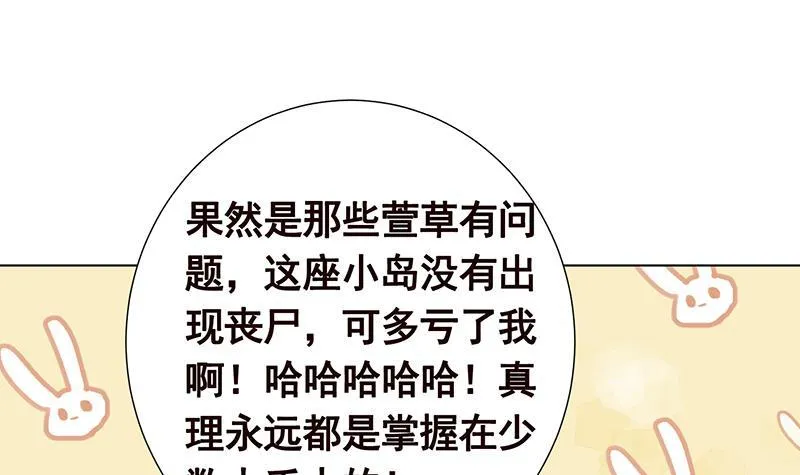 第308话 另有计划 第22页