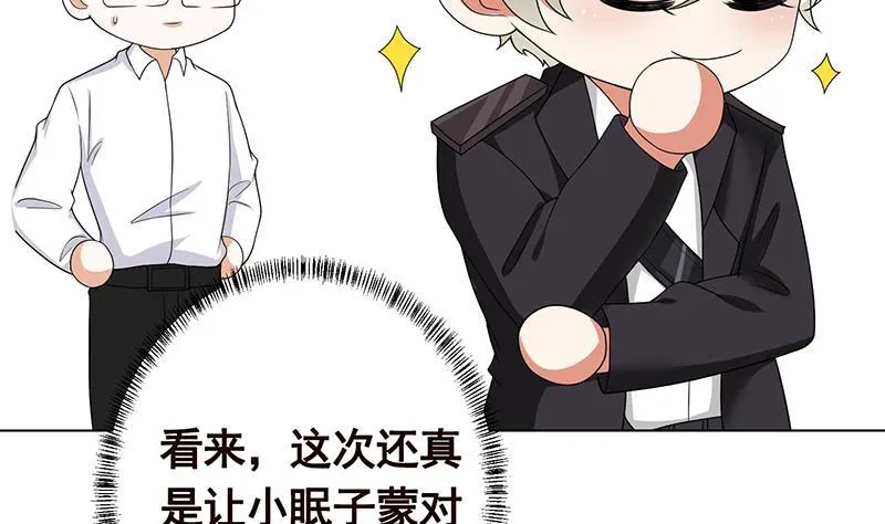 第308话 另有计划 第24页