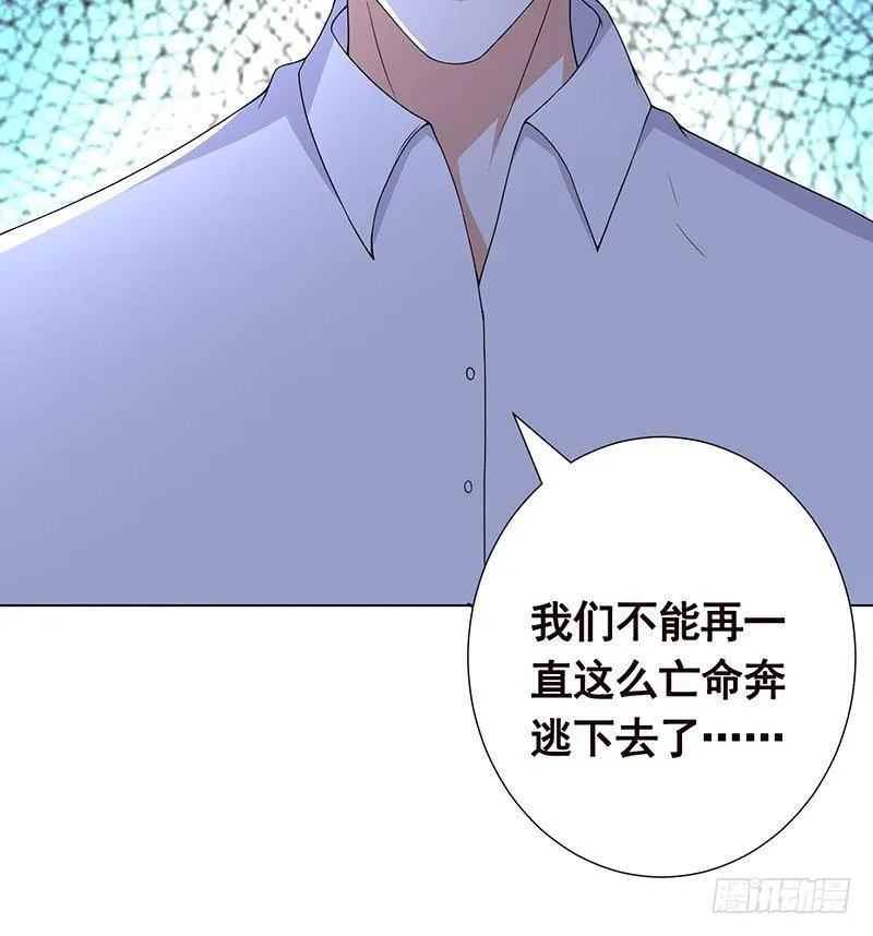 第308话 另有计划 第28页