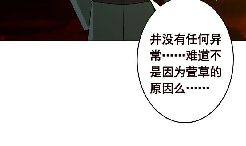 第308话 另有计划 第34页