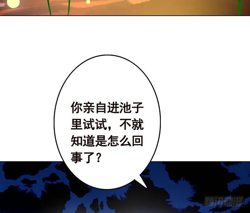 第308话 另有计划 第38页