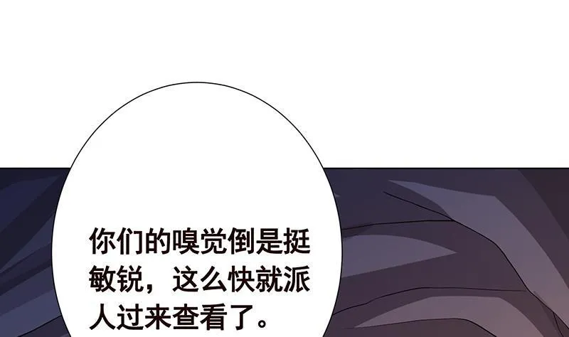 第308话 另有计划 第41页