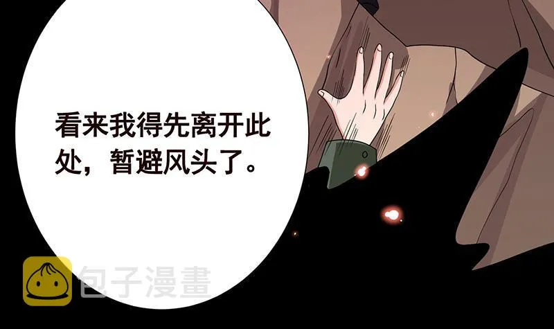 第308话 另有计划 第43页