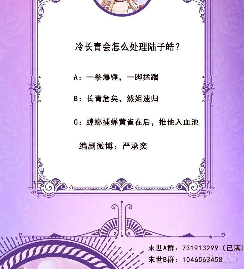 第308话 另有计划 第51页