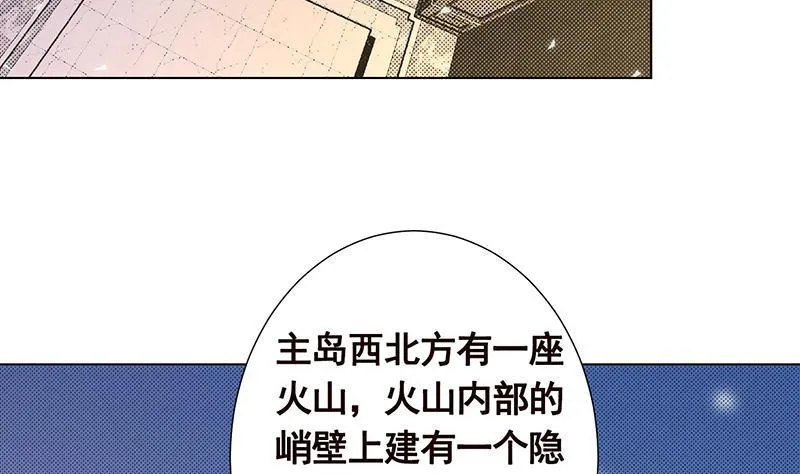 第309话 凰的恶忆 第3页