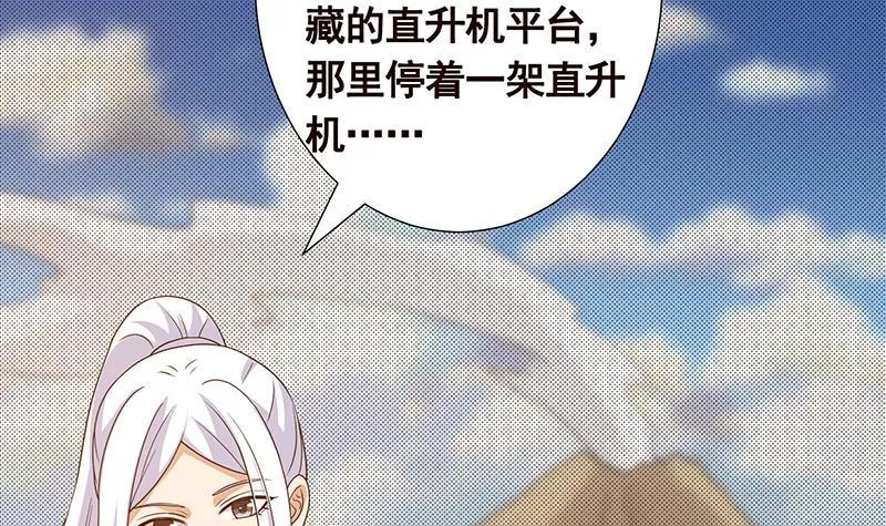 第309话 凰的恶忆 第4页