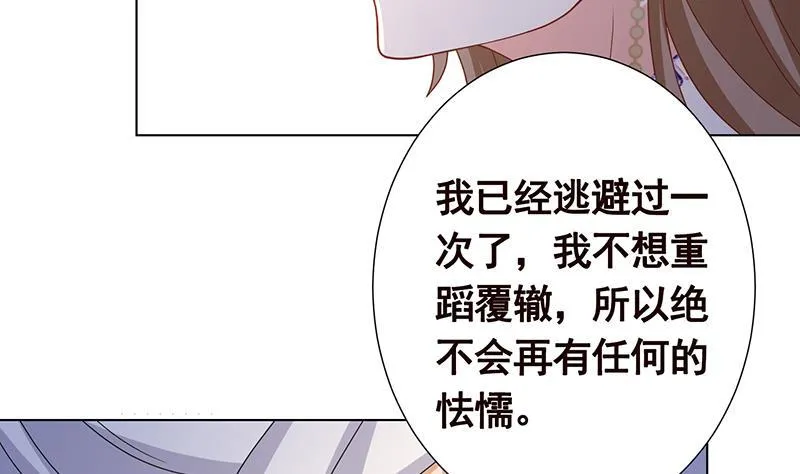 第309话 凰的恶忆 第8页