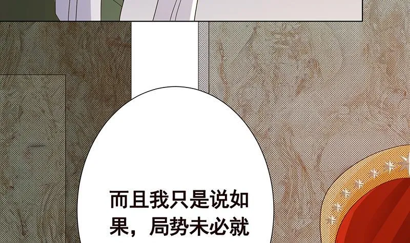 第309话 凰的恶忆 第10页