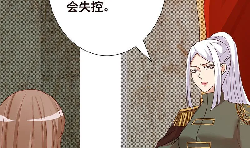 第309话 凰的恶忆 第11页
