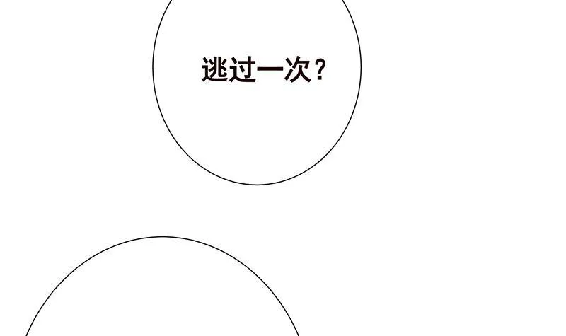 第309话 凰的恶忆 第13页