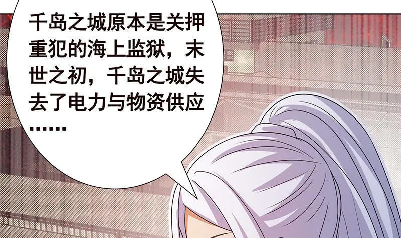第309话 凰的恶忆 第14页