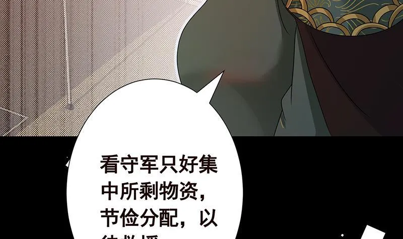 第309话 凰的恶忆 第16页