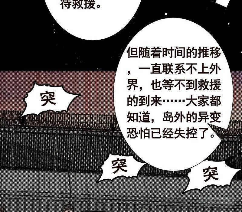 第309话 凰的恶忆 第17页