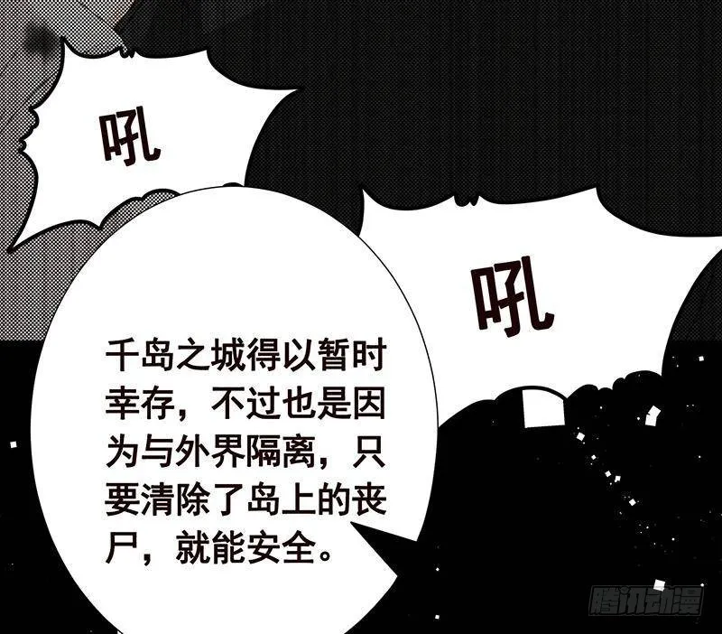 第309话 凰的恶忆 第19页