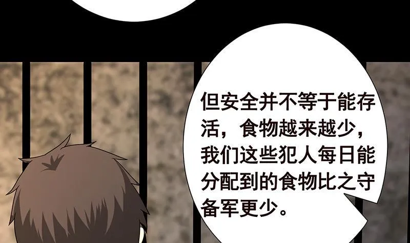 第309话 凰的恶忆 第20页