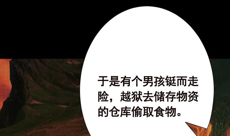 第309话 凰的恶忆 第23页