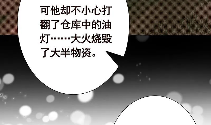 第309话 凰的恶忆 第26页
