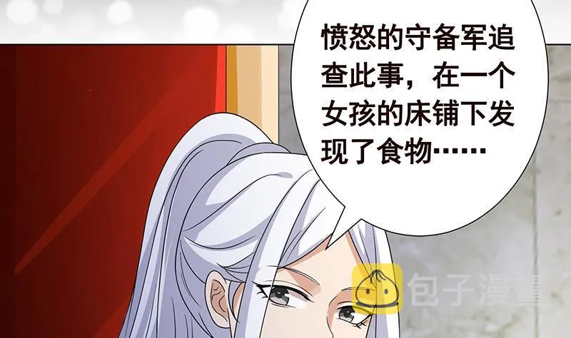 第309话 凰的恶忆 第27页