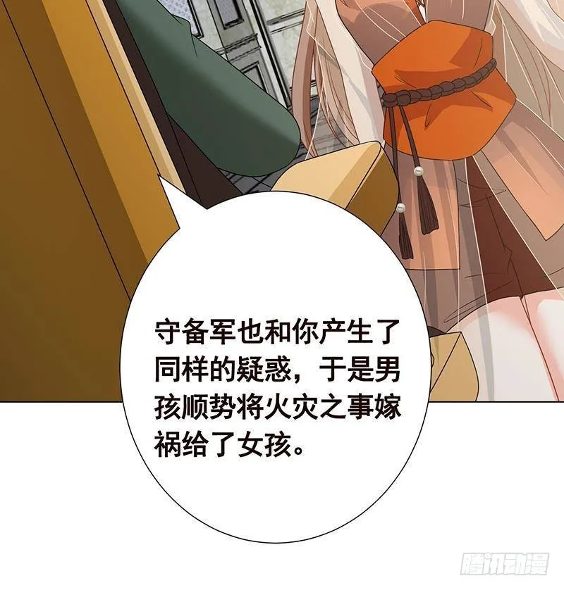 第309话 凰的恶忆 第31页