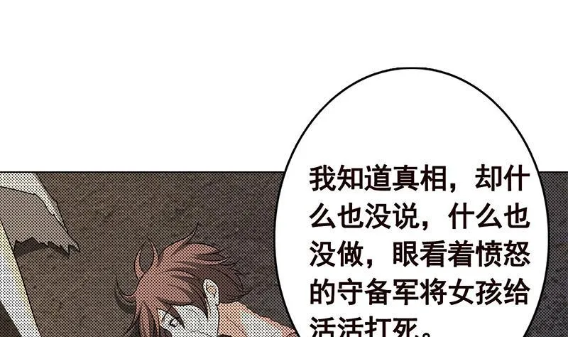 第309话 凰的恶忆 第32页