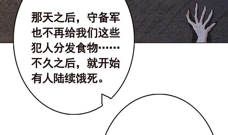 第309话 凰的恶忆 第35页