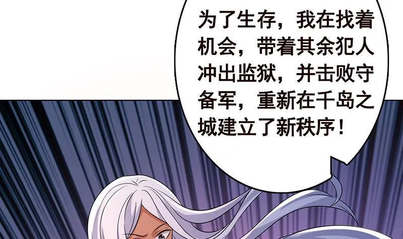 第309话 凰的恶忆 第36页