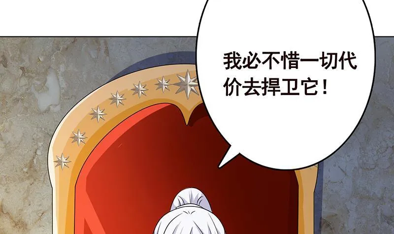 第309话 凰的恶忆 第43页