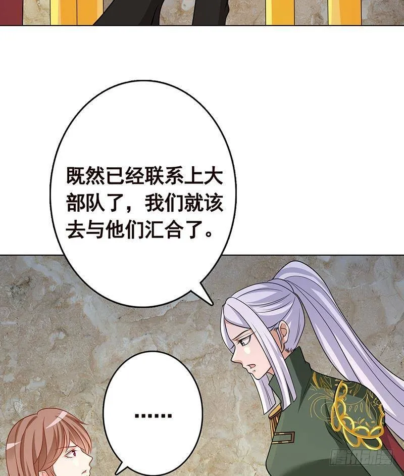 第309话 凰的恶忆 第45页