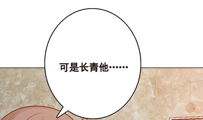 第309话 凰的恶忆 第47页