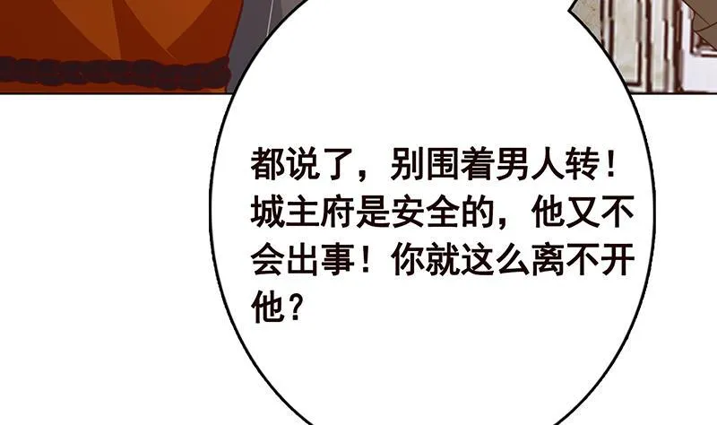 第309话 凰的恶忆 第50页