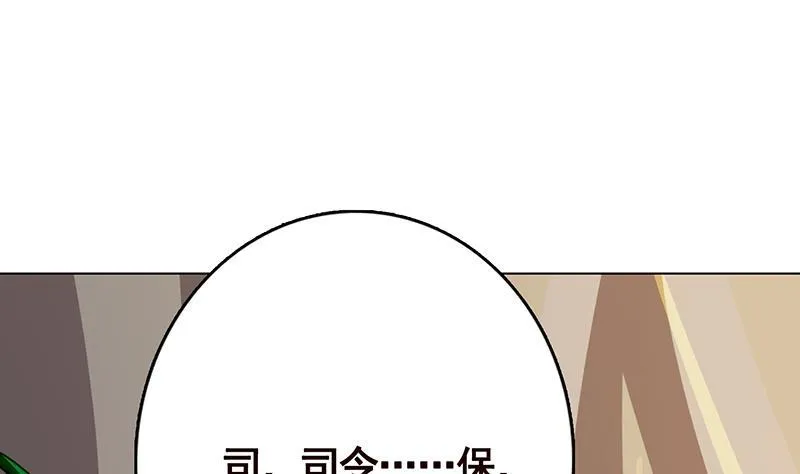 第309话 凰的恶忆 第62页