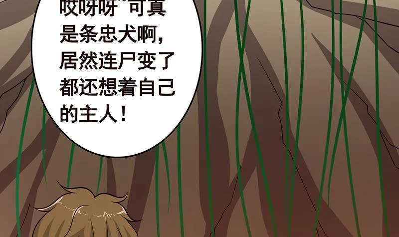 第309话 凰的恶忆 第70页