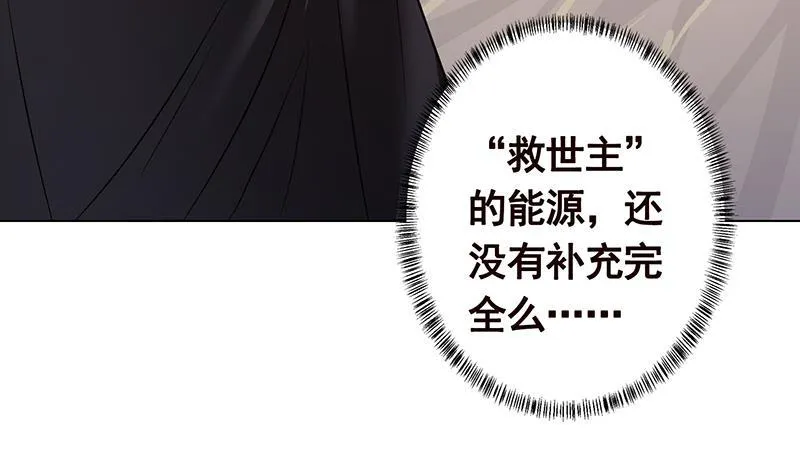 第309话 凰的恶忆 第72页