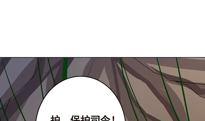 第309话 凰的恶忆 第73页