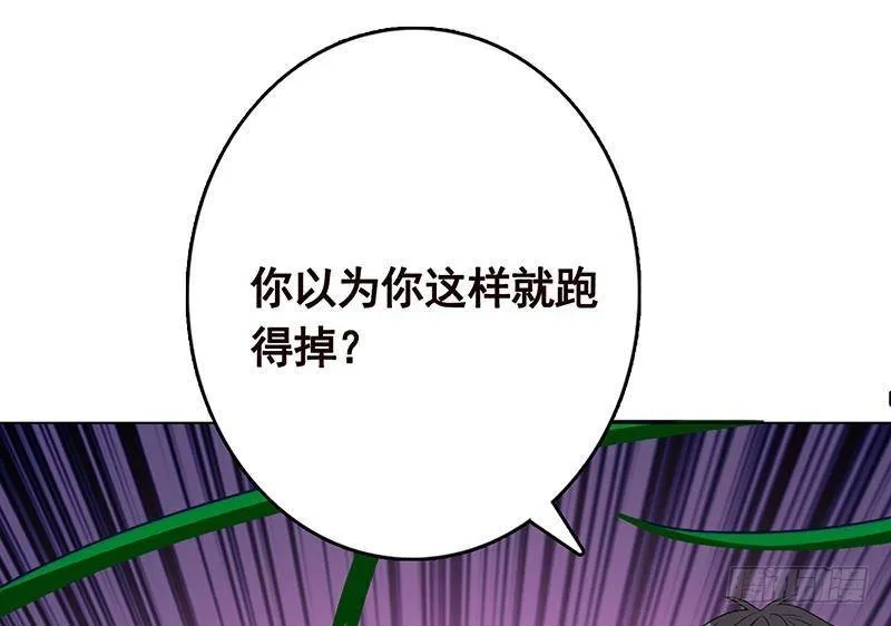 第310话 我们都是野兽 第2页