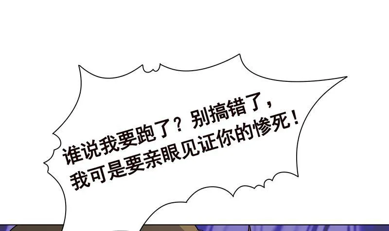 第310话 我们都是野兽 第5页