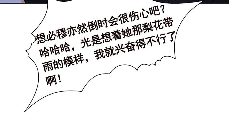 第310话 我们都是野兽 第8页