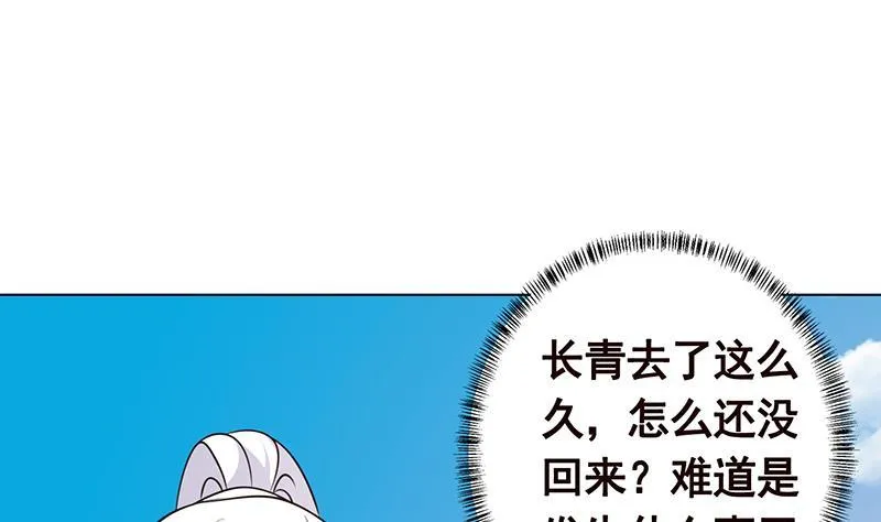 第310话 我们都是野兽 第20页