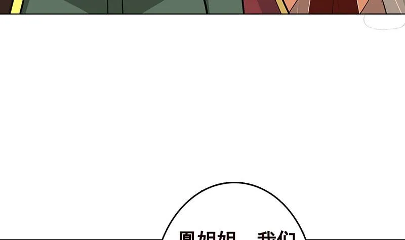 第310话 我们都是野兽 第23页
