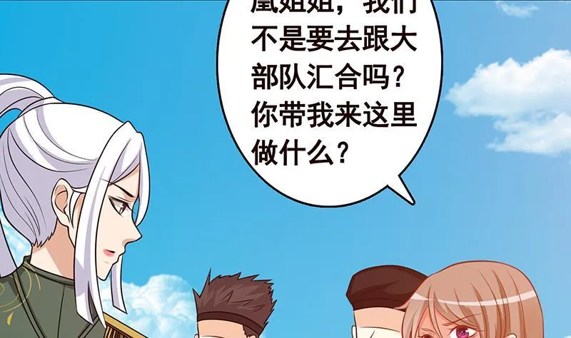 第310话 我们都是野兽 第24页